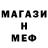 Метадон мёд Demon13 Demon13