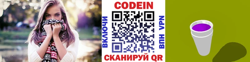 мега онион Хадыженск Кодеиновый сироп Lean Purple Drank закладка