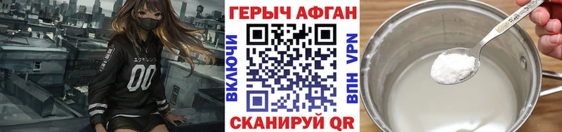 как найти закладки Хадыженск ГЕРОИН афганец