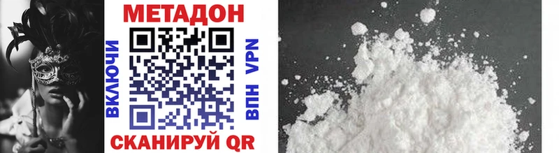 площадка Telegram  мега онион  Хадыженск  МЕТАДОН VHQ 